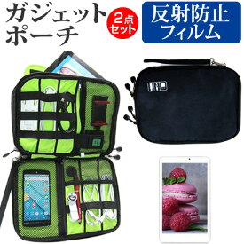 ＼25日はポイント最大13倍／ VANTOP VANKYO Matrixpad S30T [10.1インチ] ケース カバー ガジェット アクセサリ収納 ケース と 反射防止 液晶保護フィルム セット メール便送料無料