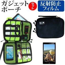 FFF SMART LIFE CONNECTED IRIE FFF-TAB8 [8インチ] ケース カバー ガジェット アクセサリ収納 ケース と 反射防止 液晶保護フィルム セット メール便送料無料