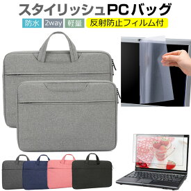 HP Stream 11 Pro G5 Notebook PC 11.6インチ ケース カバー パソコン バッグ フィルム セット おしゃれ シンプル かわいい 耐衝撃