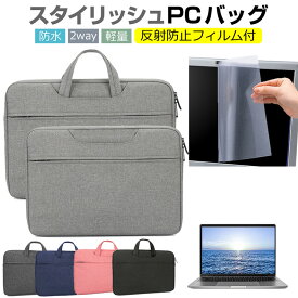 [PR] Acer Chromebook クロームブック Spin 512 12インチ ケース カバー パソコン バッグ フィルム セット おしゃれ シンプル かわいい 耐衝撃 手提げ