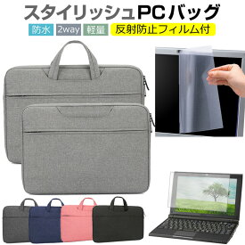 VAIO SX12 VJS126 シリーズ [12.5インチ] ケース カバー パソコン バッグ フィルム セット おしゃれ シンプル かわいい 耐衝撃 手提げ メール便送料無料 jgs bgt 互換品