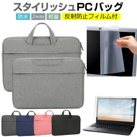 ＼25日はポイント最大13倍／ Lenovo 300e Chromebook Gen 3 2021年版 [11.6インチ] ケース カバー パソコン バッグ フィルム セット おしゃれ シンプル かわいい 耐衝撃 手提げ メール便送料無料