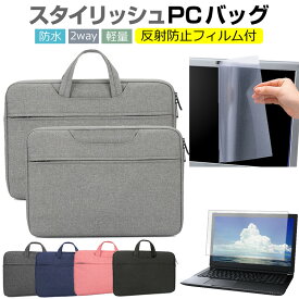 NEC Chromebook Y3 [11.6インチ] ケース カバー パソコン バッグ フィルム セット おしゃれ シンプル かわいい 耐衝撃 手提げ メール便送料無料
