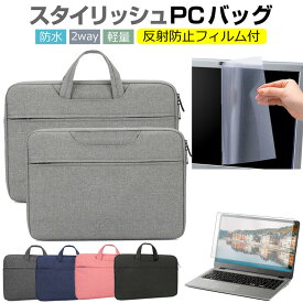 HP EliteBook 635 Aero G11/CT Notebook PC 2024年版 [13.3インチ] ケース カバー パソコン バッグ フィルム セット おしゃれ シンプル かわいい 耐衝撃 手提げ メール便送料無料 jgs bgt 互換品