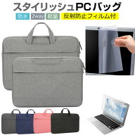 ASUS BR1104F 2024年版 [11.6インチ] パソコンケース カバー パソコンバッグ 反射防止 フィルム セット …