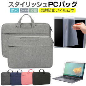 ＼スーパーSALE 開催中／ Acer Chromebook クロームブック 314 14インチ ケース カバー パソコン バッグ フィルム セット おしゃれ シンプル かわいい 耐衝撃