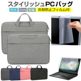 VAIO Z シリーズ 14インチ ケース カバー パソコン バッグ フィルム セット おしゃれ シンプル かわいい 耐衝撃 jgs bgt 互換品