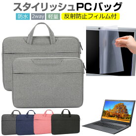VAIO F14 VJF141 シリーズ [14インチ] ケース カバー パソコン バッグ フィルム セット おしゃれ シンプル かわいい 耐衝撃 手提げ メール便送料無料 jgs bgt 互換品
