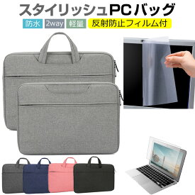 VAIO SX14 VJS146 シリーズ [14インチ] ケース カバー パソコン バッグ フィルム セット おしゃれ シンプル かわいい 耐衝撃 手提げ メール便送料無料 jgs bgt 互換品