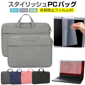 VAIO S15 15.6インチ ケース カバー パソコン バッグ フィルム セット おしゃれ シンプル かわいい 耐衝撃 jgs bgt 互換品