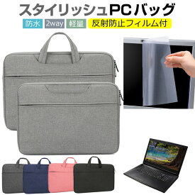 ＼スーパーSALE 開催中／ Acer Aspire 3 A315-56 15.6インチ ケース カバー パソコン バッグ フィルム セット おしゃれ シンプル かわいい 耐衝撃