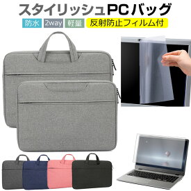 ＼スーパーSALE 開催中／ Acer ConceptD 7 SpatialLabs Edition [15.6インチ] ケース カバー パソコン バッグ フィルム セット おしゃれ シンプル かわいい 耐衝撃 メール便送料無料