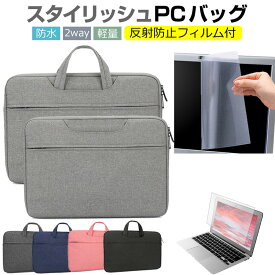 VAIO F16 VJF1618 [16インチ] ケース カバー パソコン バッグ フィルム セット おしゃれ シンプル かわいい 耐衝撃 メール便送料無料 jgs bgt 互換品