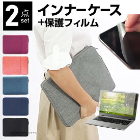 VAIO SX12 VJS126 シリーズ [12.5インチ] パソコン用バッグ パソコンケース pcインナーケース 反射防止 フィルム セット ノートパソコン用バッグ PCバッグ 持ち運び 防水 耐衝撃 互換品