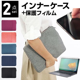 VAIO Pro PJ VJPJ22 シリーズ [12.5インチ] パソコン用バッグ パソコンケース pcインナーケース 反射防止 フィルム セット ノートパソコン用バッグ PCバッグ 持ち運び 防水 耐衝撃 互換品