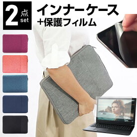 VAIO S13 VJS1368 [13.3インチ] パソコン用バッグ パソコンケース pcインナーケース 反射防止 フィルム セット ノートパソコン用バッグ PCバッグ 持ち運び 防水 耐衝撃 互換品