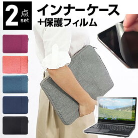 LG gram 14Z995 シリーズ 14インチ パソコン用バッグ パソコンケース pcインナーケース 反射防止 フィルム セット ノートパソコン用バッグ PCバッグ 持ち運び 防水 耐衝撃 互換品