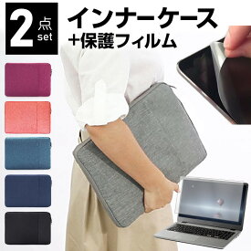 ASUS Chromebook クロームブック Flip CM1(CM1400) [14インチ] パソコン用バッグ パソコンケース pcインナーケース 反射防止 フィルム セット ノートパソコン用バッグ PCバッグ 持ち運び 防水 耐衝撃 互換品