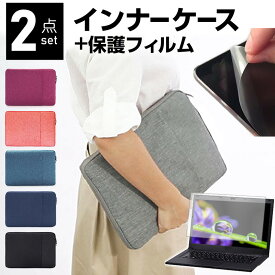 VAIO Pro PK VJPK25 シリーズ [14インチ] パソコン用バッグ パソコンケース pcインナーケース 反射防止 フィルム セット ノートパソコン用バッグ PCバッグ 持ち運び 防水 耐衝撃 互換品