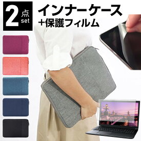 VAIO S15 15.6インチ パソコン用バッグ パソコンケース pcインナーケース 反射防止 フィルム セット ノートパソコン用バッグ PCバッグ 持ち運び 防水 耐衝撃 互換品