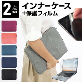 Lenovo ThinkBook 16 Gen 6 2023年版 [16インチ] ケース カバー インナーバッグ 反射防止 フィルム セット おしゃれ シンプル かわいい 耐衝撃 メール便送料無料 jgs bgt 互換品