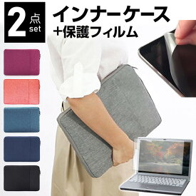 VAIO F16 VJF1618 [16インチ] パソコン用バッグ パソコンケース pcインナーケース 反射防止 フィルム セット ノートパソコン用バッグ PCバッグ 持ち運び 防水 耐衝撃 互換品