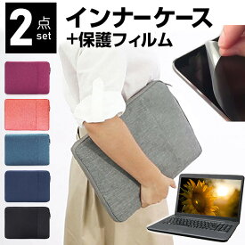 VAIO F16 VJF1628 [16インチ] パソコン用バッグ パソコンケース pcインナーケース 反射防止 フィルム セット ノートパソコン用バッグ PCバッグ 持ち運び 防水 耐衝撃 互換品