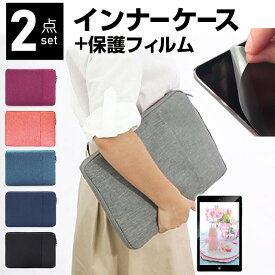 富士通 arrows Tab QHシリーズ WQ2/E1 10.1インチ パソコン用バッグ パソコンケース pcインナーケース 反射防止 フィルム セット ノートパソコン用バッグ PCバッグ 持ち運び 防水 耐衝撃 互換品