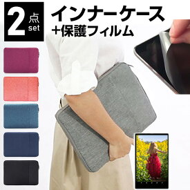富士通 ARROWS Tab Q508/SE [10.1インチ] パソコン用バッグ パソコンケース pcインナーケース 反射防止 フィルム セット PCバッグ 持ち運び 防水 耐衝撃