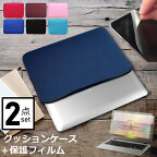 MacBook Air 13 2018 2019 2020 2021年版 ケース カバー 反射防止 フィルム セット おしゃれ シンプル かわいい クッション性 Apple パソコンバッグ pcケース pcバッグ 保護 耐衝撃 メール便送料無料