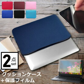 Acer Chromebook クロームブック Spin 311 11.6インチ ケース カバー インナーバッグ 反射防止 フィルム セット おしゃれ シンプル かわいい クッション性