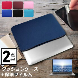 [PR] ポイント5倍 ASUS ZenBook Flip S UX371EA 13.3インチ ケース カバー インナーバッグ 反射防止 フィルム セット おしゃれ シンプル かわいい クッション性