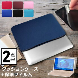 CHUWI GemiBook [13インチ] ケース カバー インナーバッグ 反射防止 フィルム セット おしゃれ シンプル かわいい クッション性 メール便送料無料