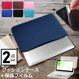 [PR] Acer Chromebook 311 [11.6インチ] ケース カバー インナーバッグ 反射防止 フィルム セット おしゃれ シンプル かわいい クッション性 メール便送料無料