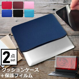 VAIO SX12 VJS127 シリーズ [12.5インチ] パソコンケース インナーバッグ パソコン バッグ ノートパソコンケース インナーケース 反射防止 フィルム セット 耐衝撃 PCバッグ 持ち運び クッション 互換品