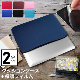 VAIO Pro PJ VJPJ25 シリーズ [12.5インチ] パソコンケース インナーバッグ パソコン バッグ ノートパソコンケース インナーケース 反射防止 フィルム セット 耐衝撃 PCバッグ 持ち運び クッション 互換品