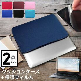 ASUS Chromebook クロームブック Flip CM1(CM1400) [14インチ] ケース カバー インナーバッグ 反射防止 フィルム セット おしゃれ シンプル かわいい クッション性 メール便送料無料 jgs bgt 互換品