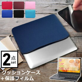 ASUS Vivobook Pro 14X OLED N7400PC [14インチ] ケース カバー インナーバッグ 反射防止 フィルム セット おしゃれ シンプル かわいい クッション性 メール便送料無料