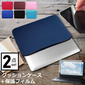 ASUS Vivobook Pro 14X OLED M7400QC [14インチ] ケース カバー インナーバッグ 反射防止 フィルム セット おしゃれ シンプル かわいい クッション性 メール便送料無料