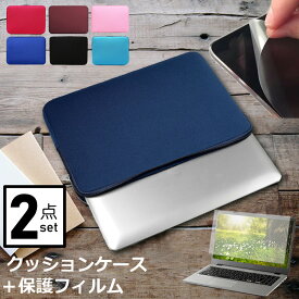 ＼25日はポイント10倍!!／ 富士通 FMV Chromebook クロームブック 14/F [14インチ] ケース カバー インナーバッグ 反射防止 フィルム セット おしゃれ シンプル かわいい クッション性 メール便送料無料