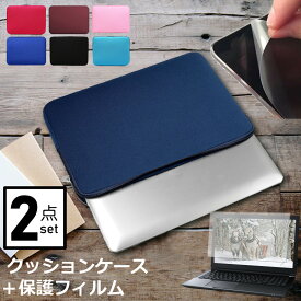 ＼20日は最大ポイント5倍!!／ LGエレクトロニクス LG gram 16Z95P シリーズ [16インチ] ケース カバー インナーバッグ 反射防止 フィルム セット おしゃれ シンプル かわいい クッション性 メール便送料無料