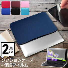 dynabook PZシリーズ PZ/MW [15.6インチ] ケース カバー インナーバッグ 反射防止 フィルム セット おしゃれ シンプル かわいい クッション性 メール便送料無料