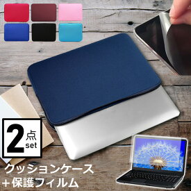 HP Victus by HP 15-fa2000 シリーズ 2025年版 [15.6インチ] ケース カバー インナーバッグ 反射防止 フィルム セット おしゃれ シンプル かわいい クッション性 メール便送料無料 互換品