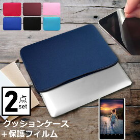 ＼20日は最大ポイント5倍!!／ BLUEDOT BNT-1013W 10.1インチ ケース カバー インナーバッグ 反射防止 フィルム セット おしゃれ シンプル かわいい クッション性