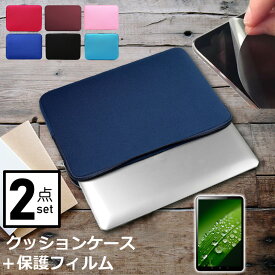CHUWI HiPad Plus [11インチ] ケース カバー インナーバッグ 反射防止 フィルム セット おしゃれ シンプル かわいい クッション性 メール便送料無料 jgs bgt 互換品