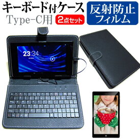 UMIDIGI A13 Tab [10.51インチ] 互換品 反射防止 ノングレア 液晶保護フィルム キーボード機能付ケース Type-C専用 メール便送料無料
