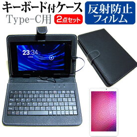 NEC LAVIE Tab T9 T0975/GAS [9インチ] 反射防止 ノングレア 液晶保護フィルム キーボード機能付ケース Type-C専用 メール便送料無料 jgs bgt 互換品