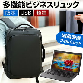 富士通 FMV LIFEBOOK AHシリーズ WAB/F [15.6インチ] ビジネスリュック メンズ レディース パソコンバッグ フィルム セット 通勤 通学 USB 充電 リュックサック PC バッグ パソコン リュック 大容量 多機能 軽量 3way A4サイズ 防水 出張 海外 送料無料