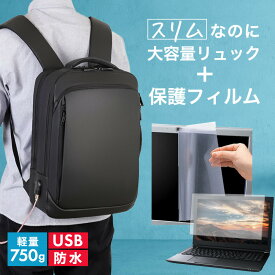 MSI Prestige-16-AI-Studio-B1V 16インチ ビジネスリュック メンズ レディース パソコンバッグ フィルム セット 通勤 通学 USB 充電 リュックサック PC バッグ パソコン リュック 大容量 多機能 軽量 3way A4サイズ 防水 出張 海外 jgs bgt 互換品