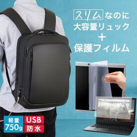 HP ENVY x360 16-ac0000 シリーズ 2024年版 16インチ ビジネスリュック メンズ レディース パソコンバッグ フィルム セット 通勤 通学 USB 充電 リュックサック PC バッグ パソコン リュック 大容量 多機能 軽量 3way A4サイズ 防水 出張 海外 jgs bgt